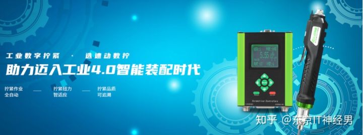 速動數(shù)字擰緊提升電動螺絲刀性能，以技術(shù)驅(qū)動制造業(yè)高質(zhì)量發(fā)展