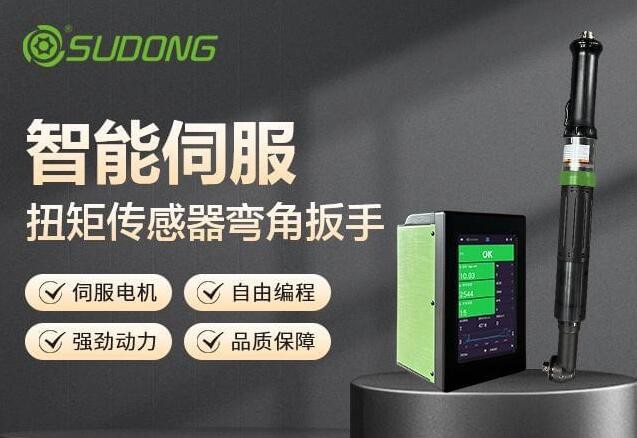 智能電動螺絲刀：工業(yè)制造領(lǐng)域的高效新星！