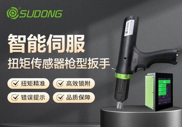 智能電動螺絲刀的特點(diǎn)及優(yōu)勢有哪些？